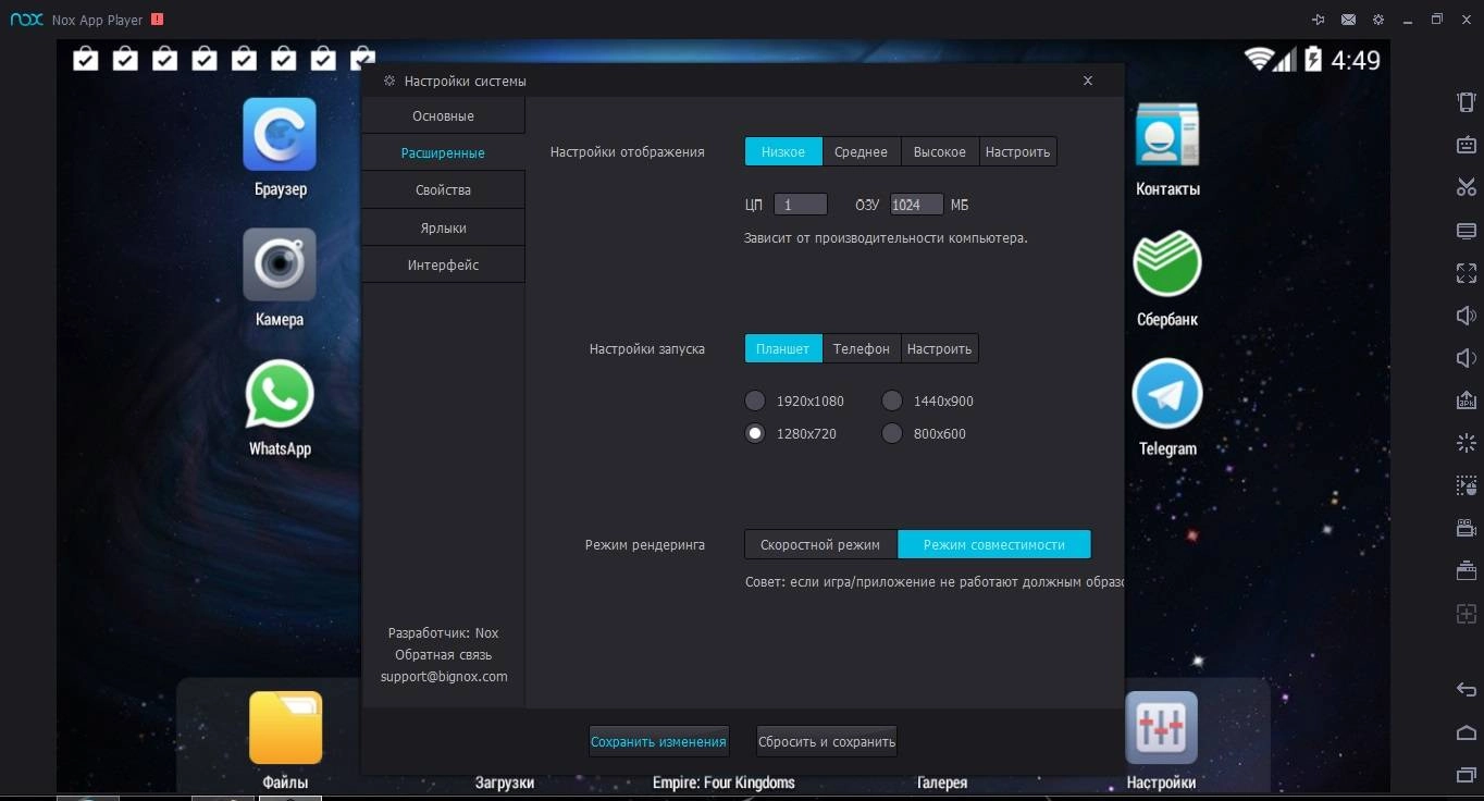 Как пользоваться Nox App Player 3.3.0.0