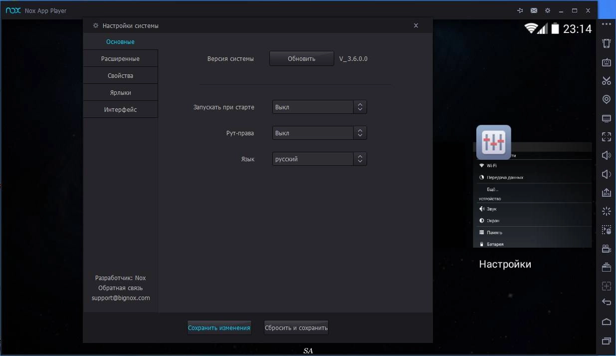 Как пользоваться Nox App Player 3.6.0.0
