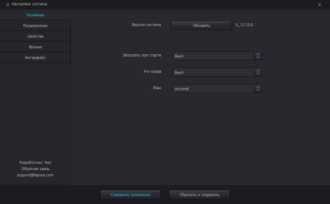 Как пользоваться Nox App Player 3.7.0.0