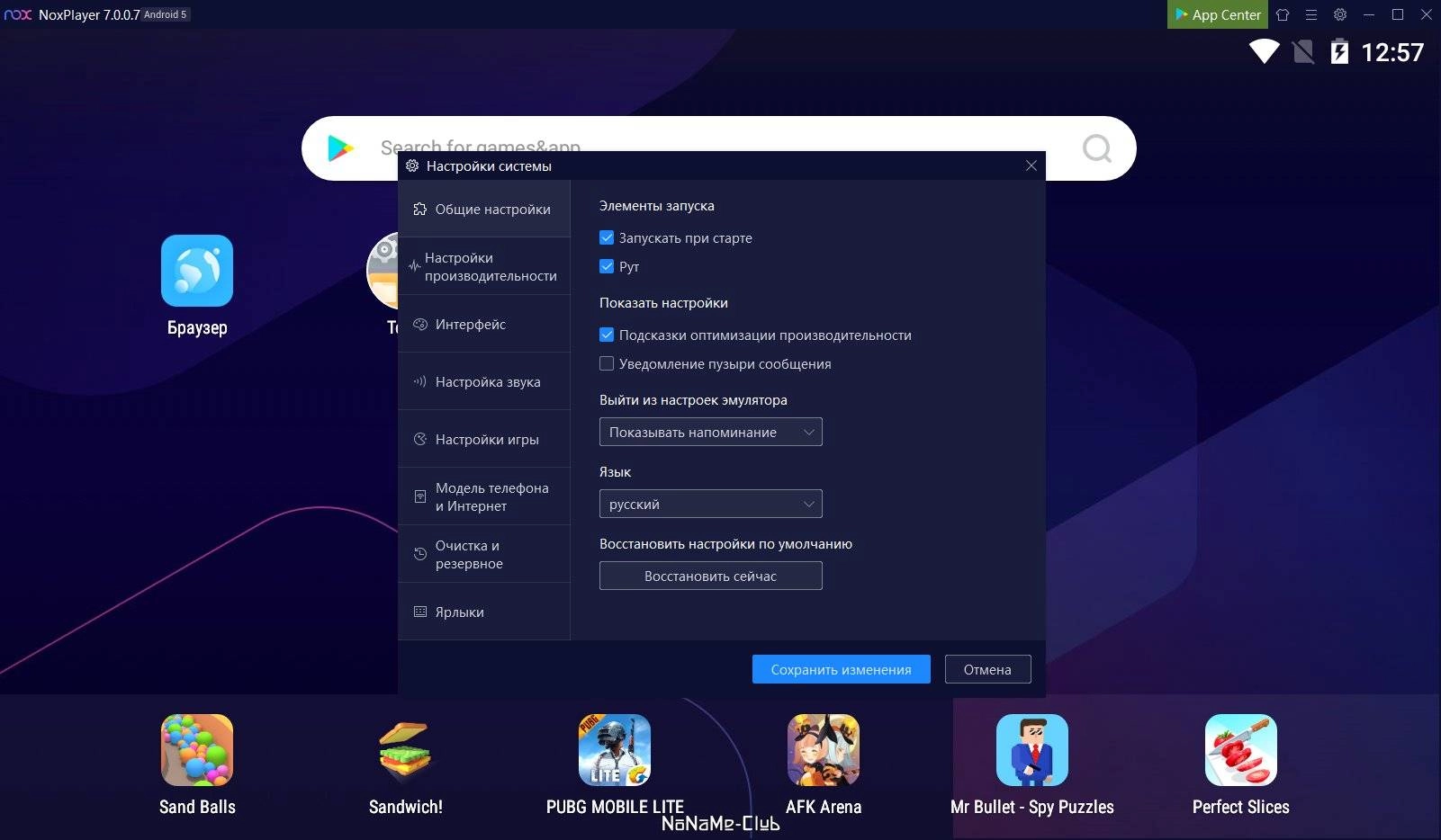 Как пользоваться Nox App Player 7.0.6.0007