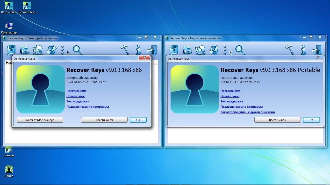 Как пользоваться Nuclear Coffee Recover Keys Enterprise 9.0.3.168 + Portable