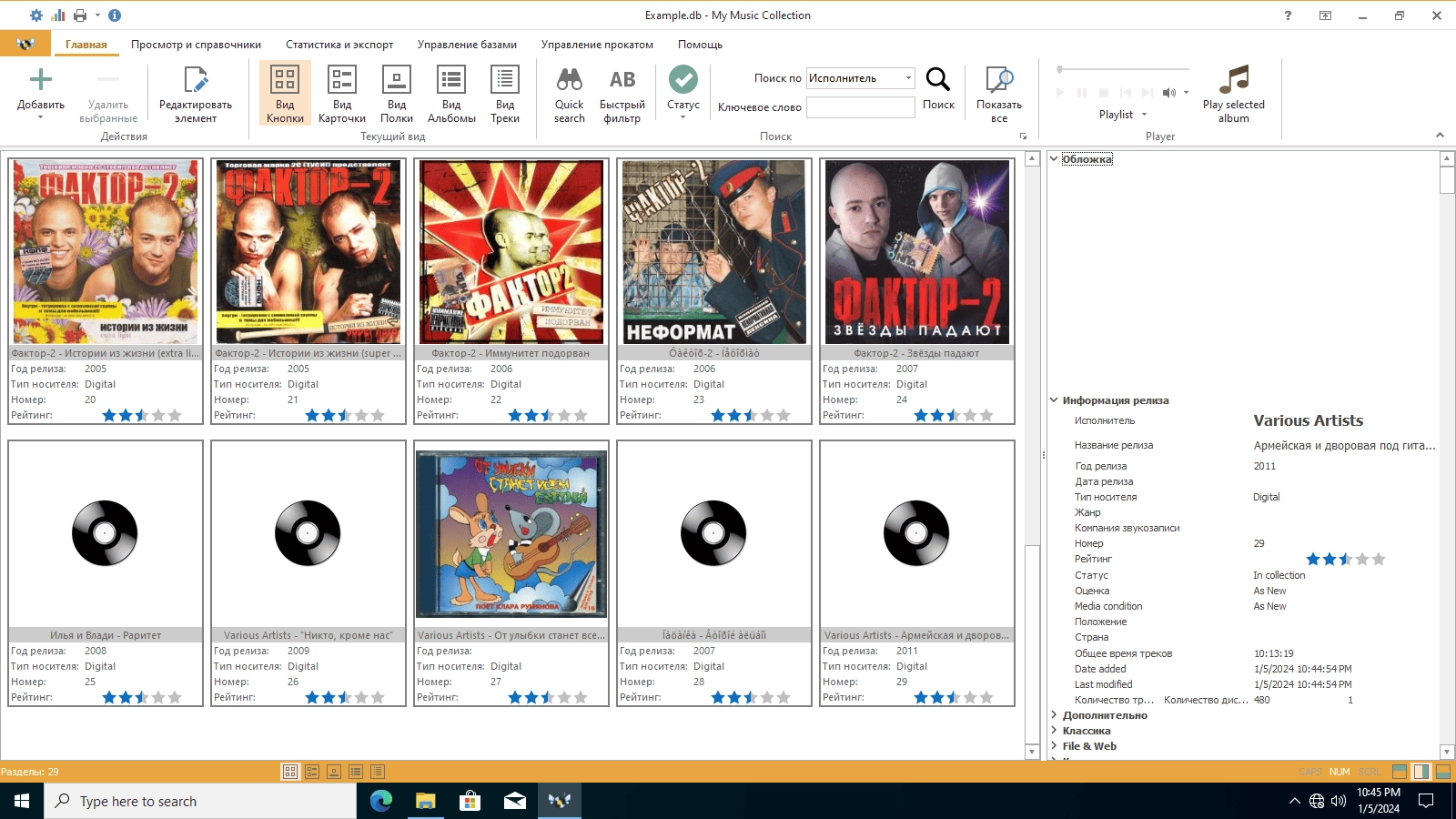 Как пользоваться Nucleer Coffee - My Music Collection 2.3.14.156