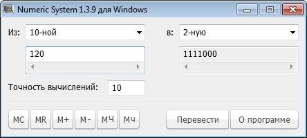 Как пользоваться Numeric System 1.3.9 Portable