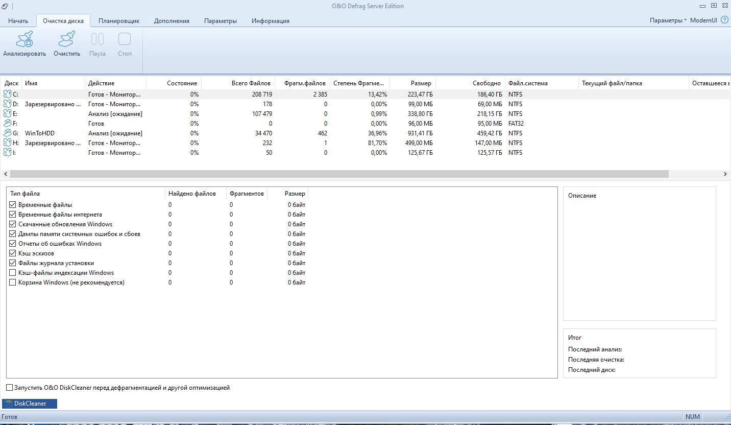 Как пользоваться O&O Defrag Professional + Server 28.2 Build 10018 RePack by KpoJIuK