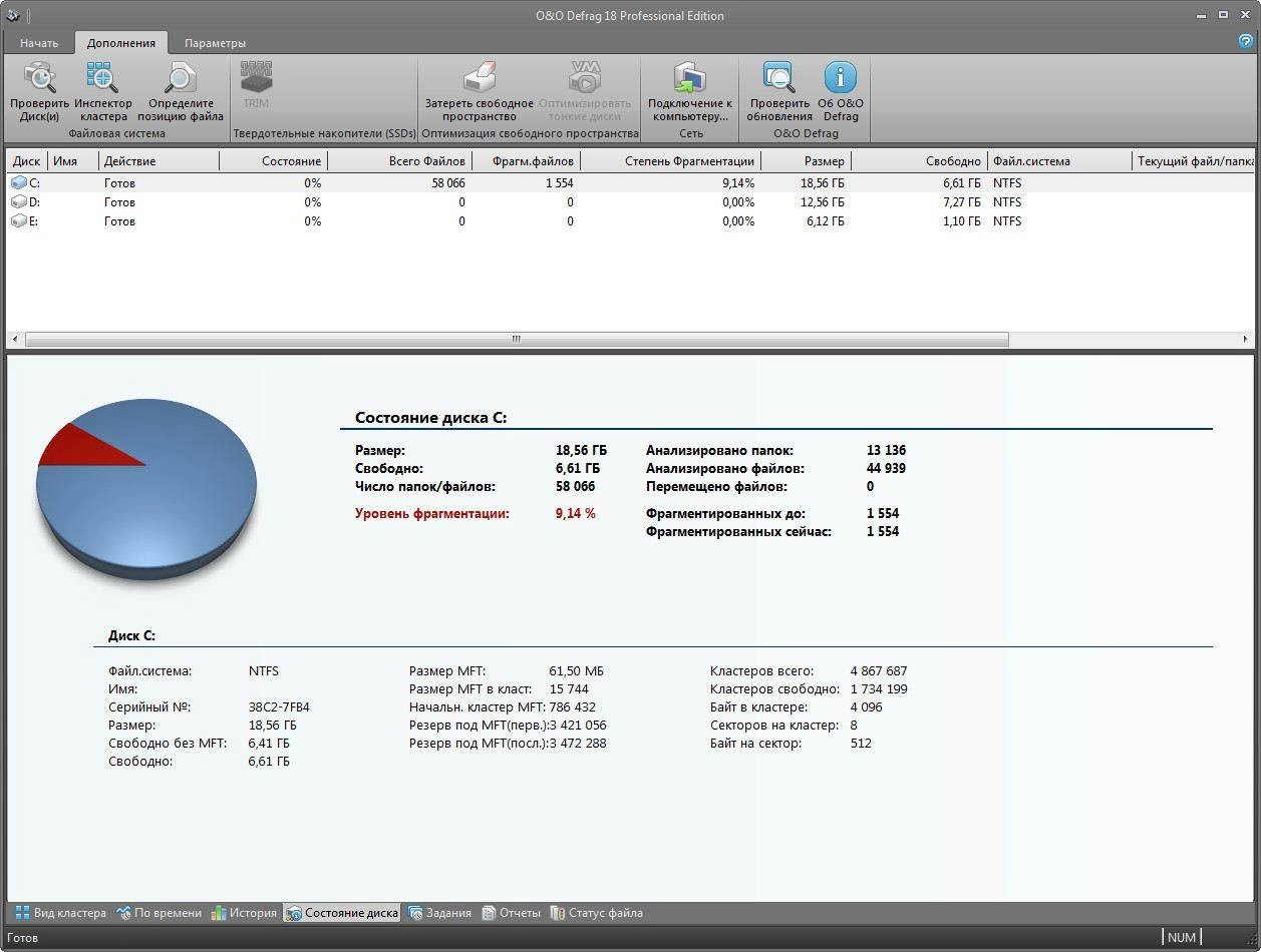 Как пользоваться O&O Defrag Professional 18.10 Build 101 RePack by D!akov