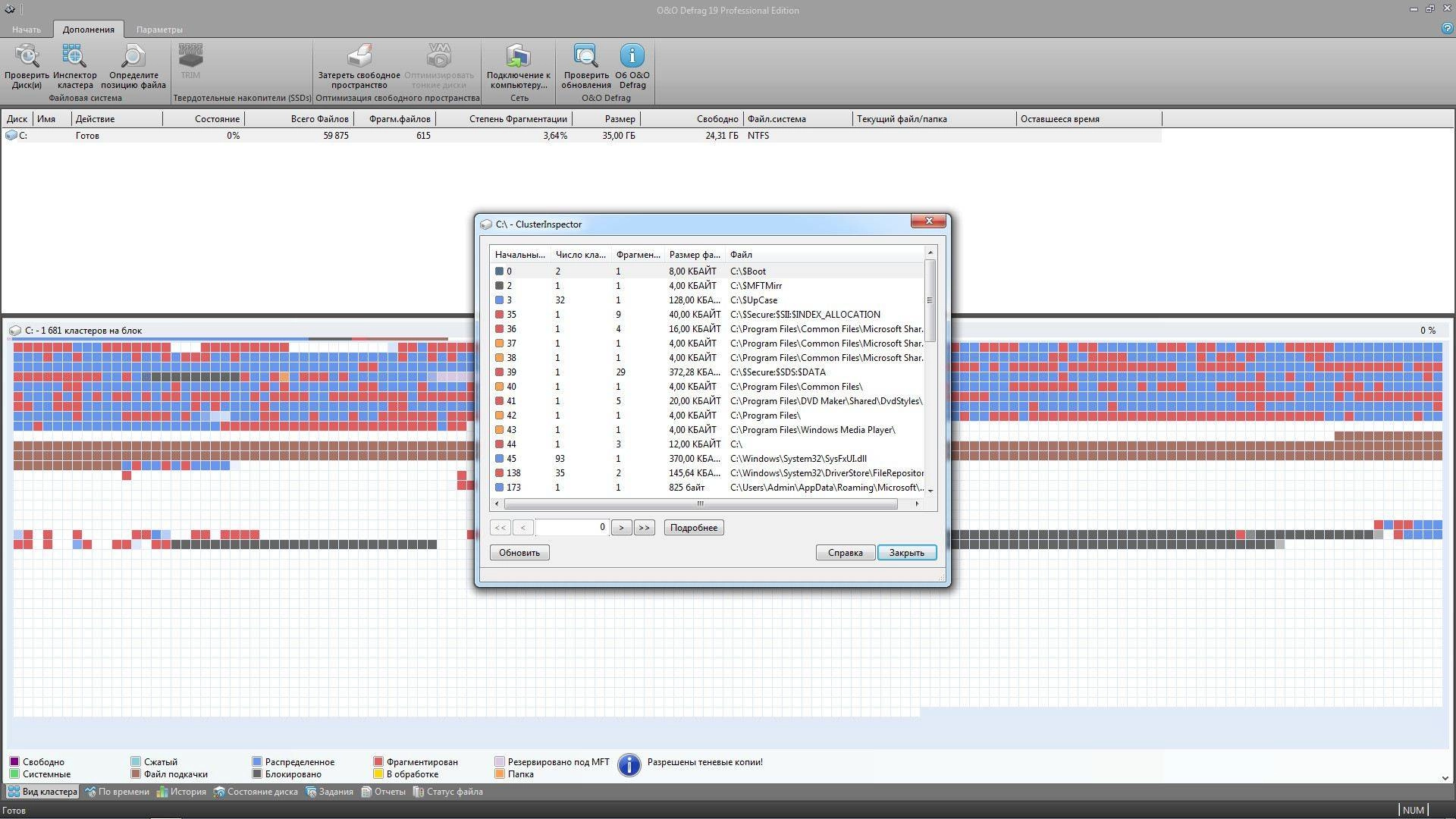 Как пользоваться O&O Defrag Professional 19.0 Build 87 Portable by KloneB@DGuY