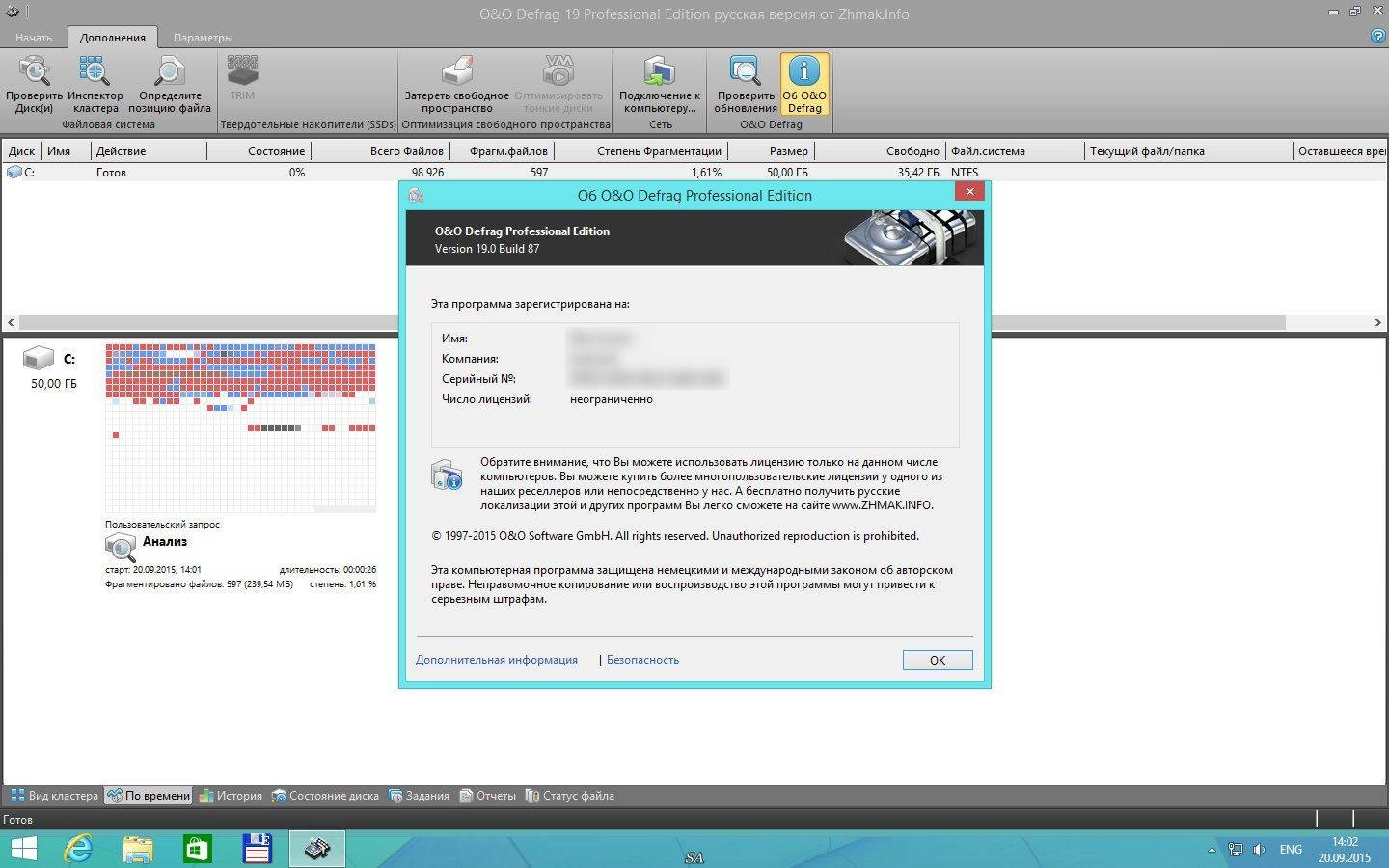 Как пользоваться O&O Defrag Professional 19.0 Build 87 RePack by Zhmak