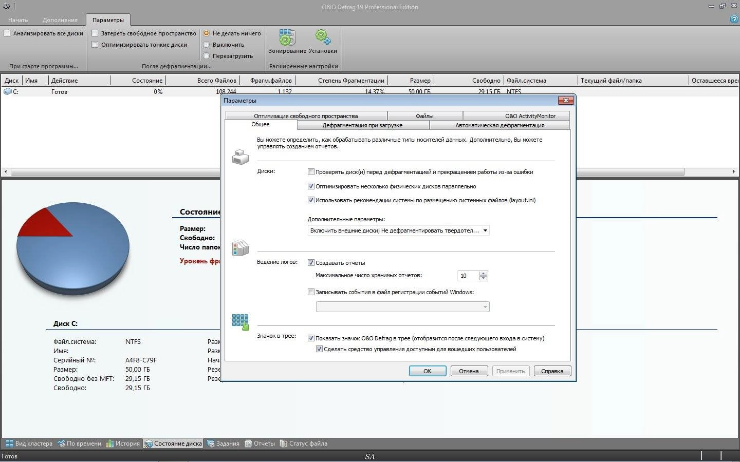 Как пользоваться O&O Defrag Professional 19.5 Build 222 RePack by KpoJIuK