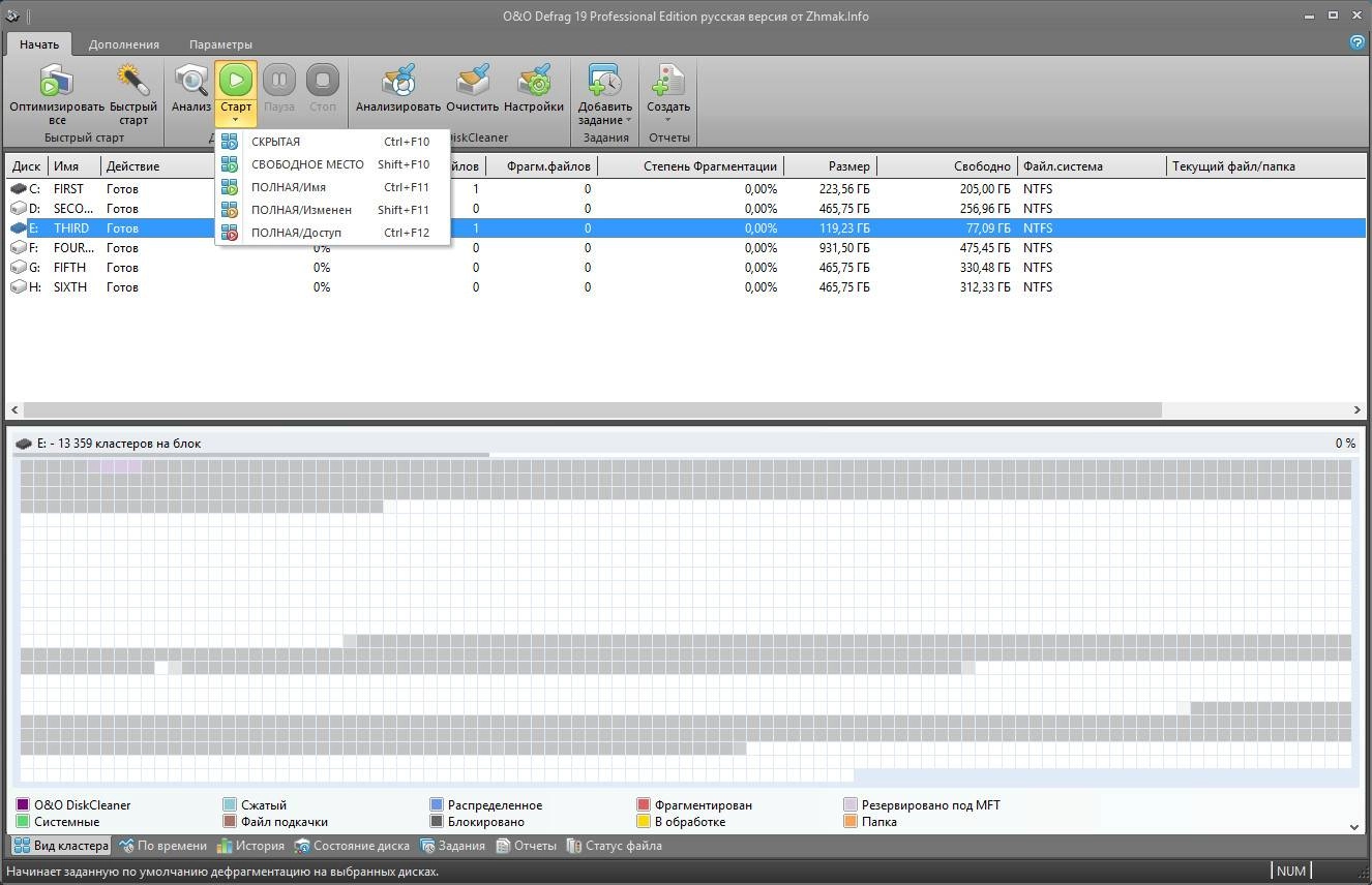 Как пользоваться O&O Defrag Professional 19.5 Build 222 RePack by Zhmak