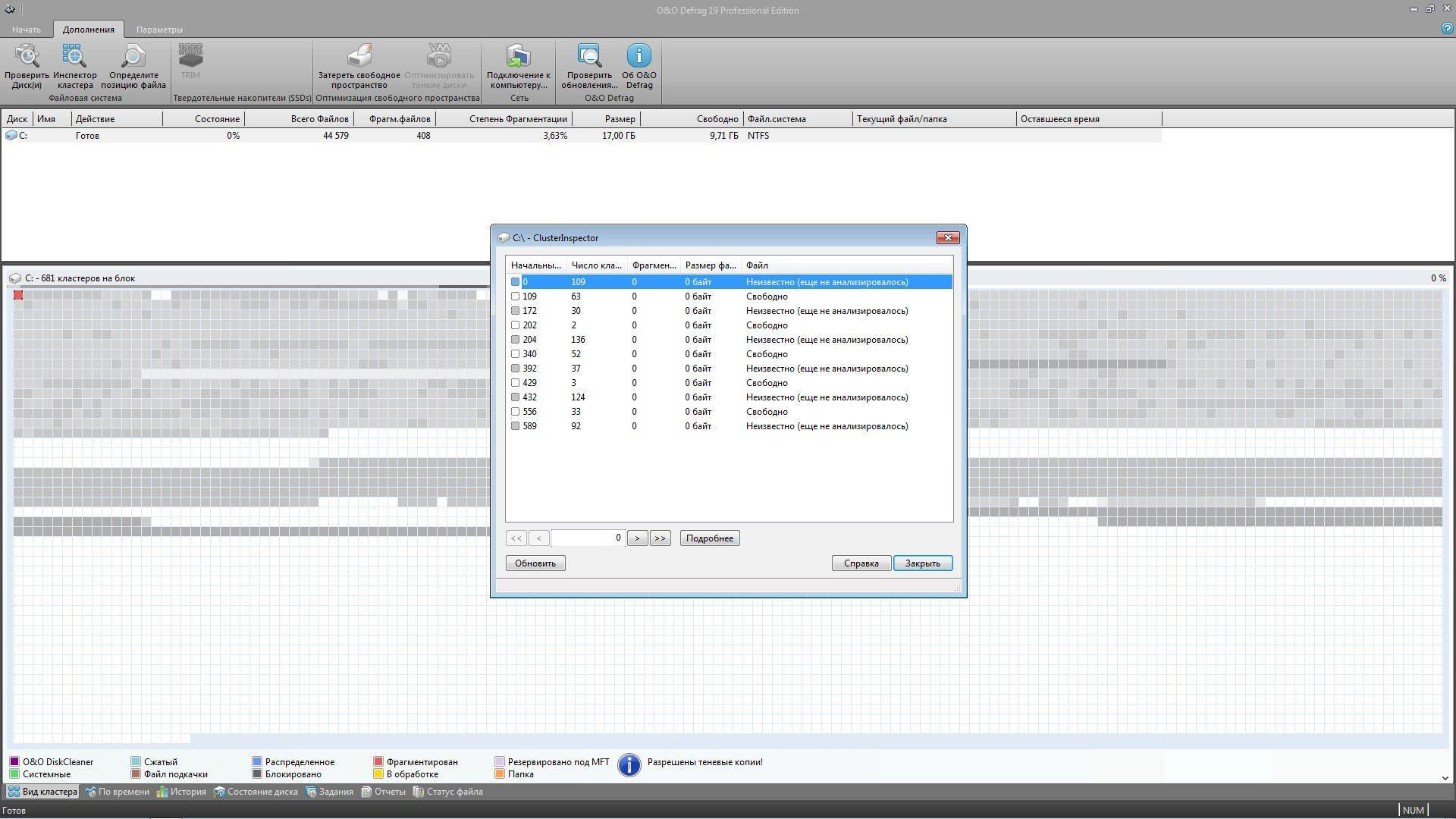 Как пользоваться O&O Defrag Professional 19.5 Build 222 RePack by elchupakabra