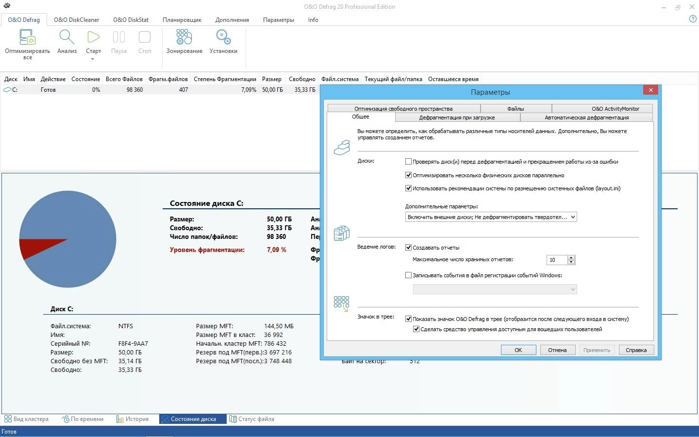 Как пользоваться O&O Defrag Professional 20.0 Build 427 RePack by KpoJIuK
