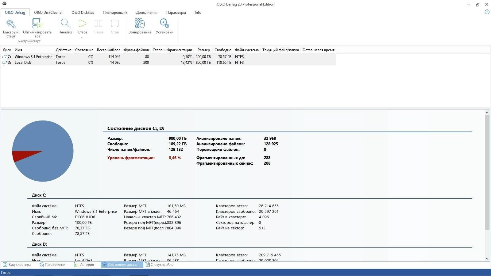 Как пользоваться O&O Defrag Professional 20.0 Build 457 RePack by elchupakabra