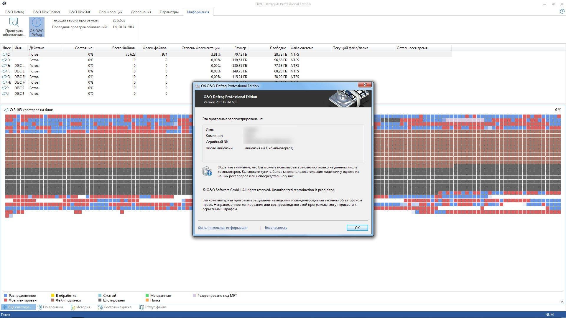 Как пользоваться O&O Defrag Professional 20.5 Build 603 RePack by D!akov