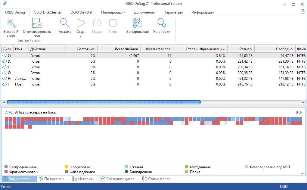 Как пользоваться O&O Defrag Professional 21.1 Build 1211 RePack by KpoJIuK