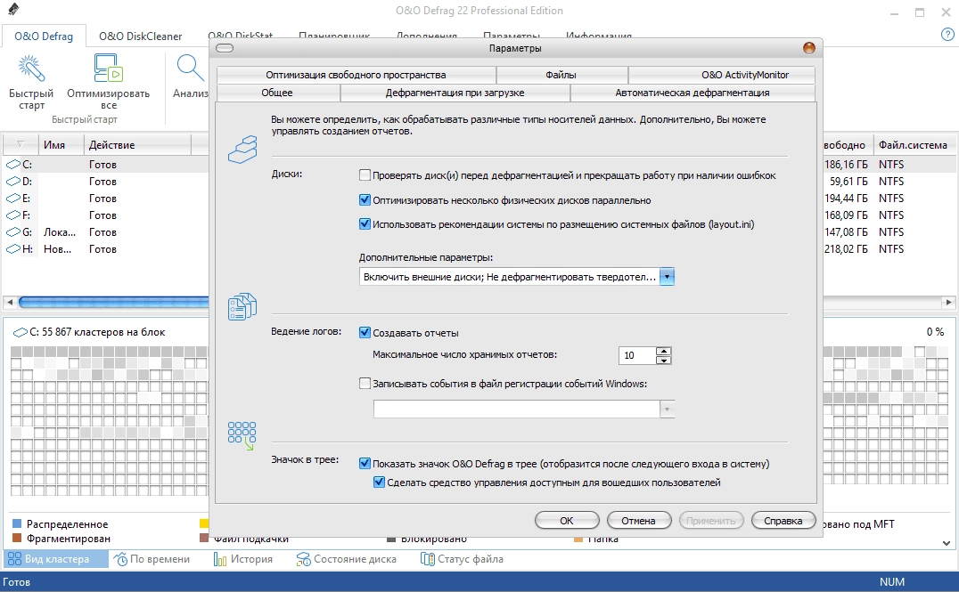 Как пользоваться O&O Defrag Professional 23.5 Build 5022 RePack by TryRooM