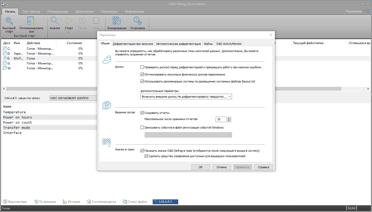 Как пользоваться O&O Defrag Professional 29.0 Build 11110 RePack by KpoJIuK