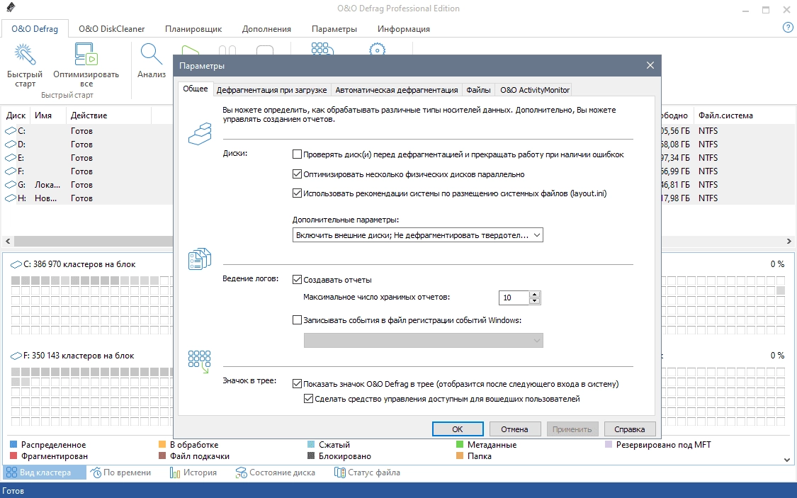 Как пользоваться O&O Defrag Professional 29.1 Build 11206 RePack by elchupacabra