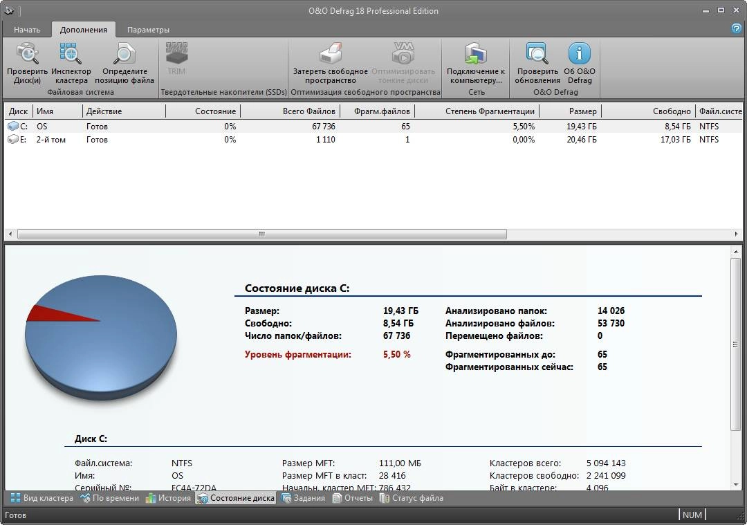 Как пользоваться O&O Defrag v18.9 Build 60 Professional Portable by KloneBADGuY