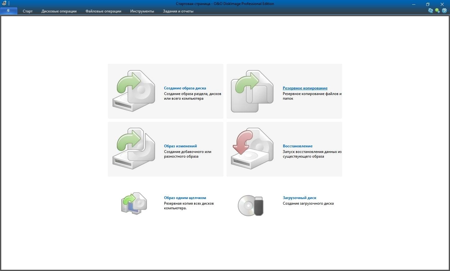 Как пользоваться O&O DiskImage Professional 10.0 Build 90 RePack by elchupakabra
