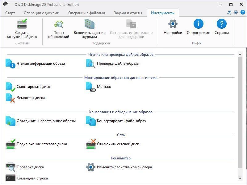 Как пользоваться O&O DiskImage Professional 20.2 Build 358 RePack by elchupacabra