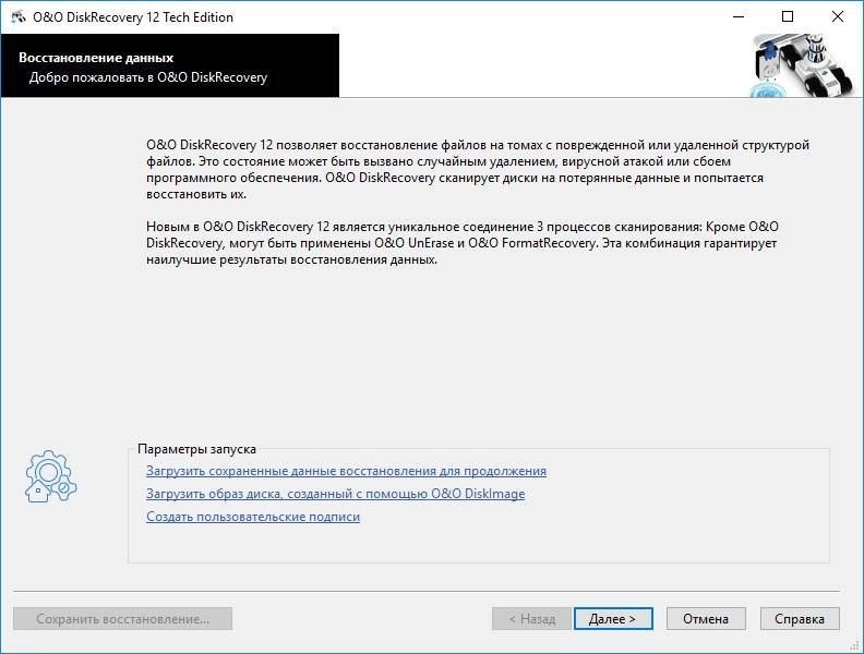 Как пользоваться O&O DiskRecovery 12.0 Build 63 Tech Edition RePack by elchupacabra