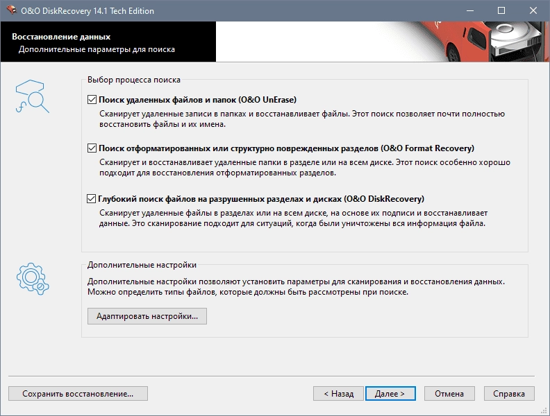 Как пользоваться O&O DiskRecovery 14.1 Build 137 Tech Edition RePack by elchupacabra