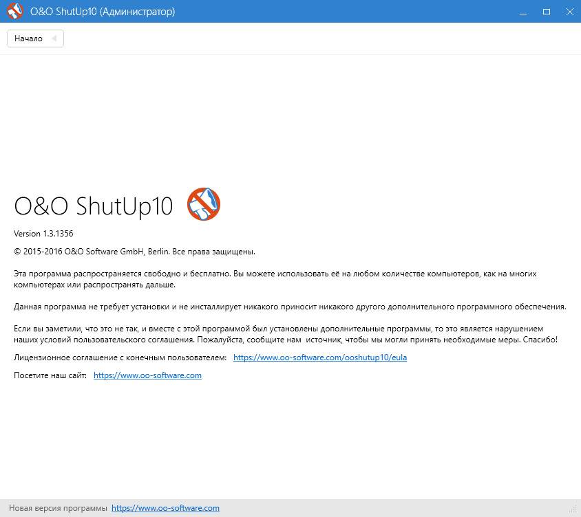 Как пользоваться O&O ShutUp10 1.3.1356 Portable