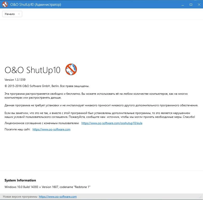 Как пользоваться O&O ShutUp10 1.3.1359 Portable