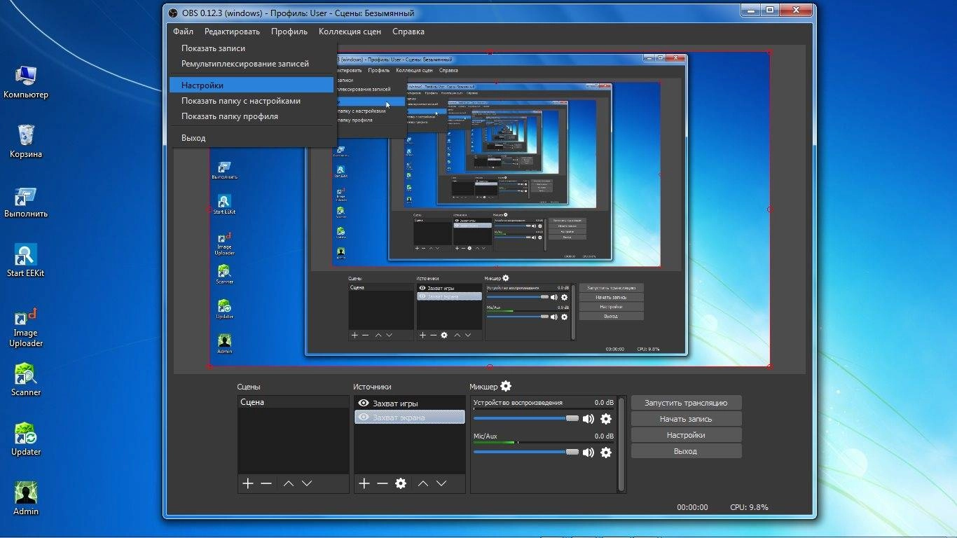Как пользоваться OBS Multiplatform 0.12.3 Portable