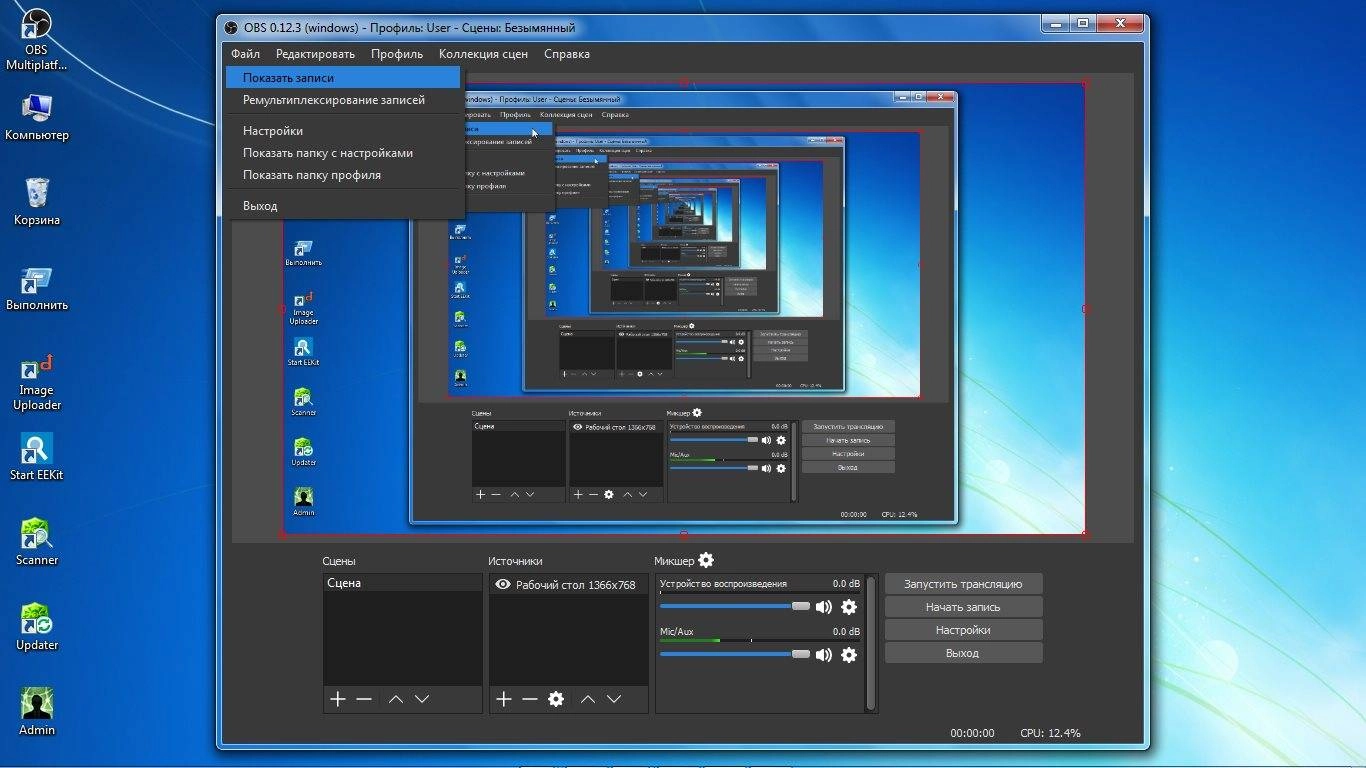 Как пользоваться OBS Multiplatform 0.12.3
