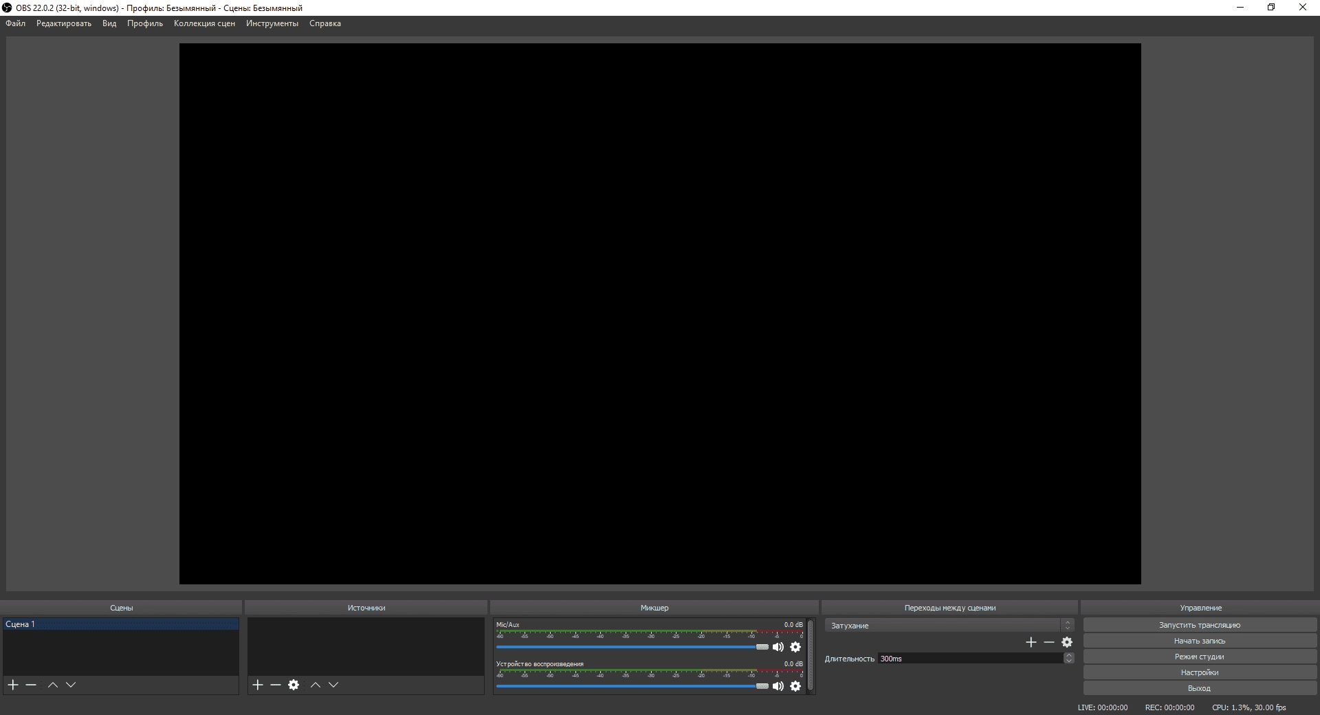 Как пользоваться OBS Studio 31.0.3 + Portable