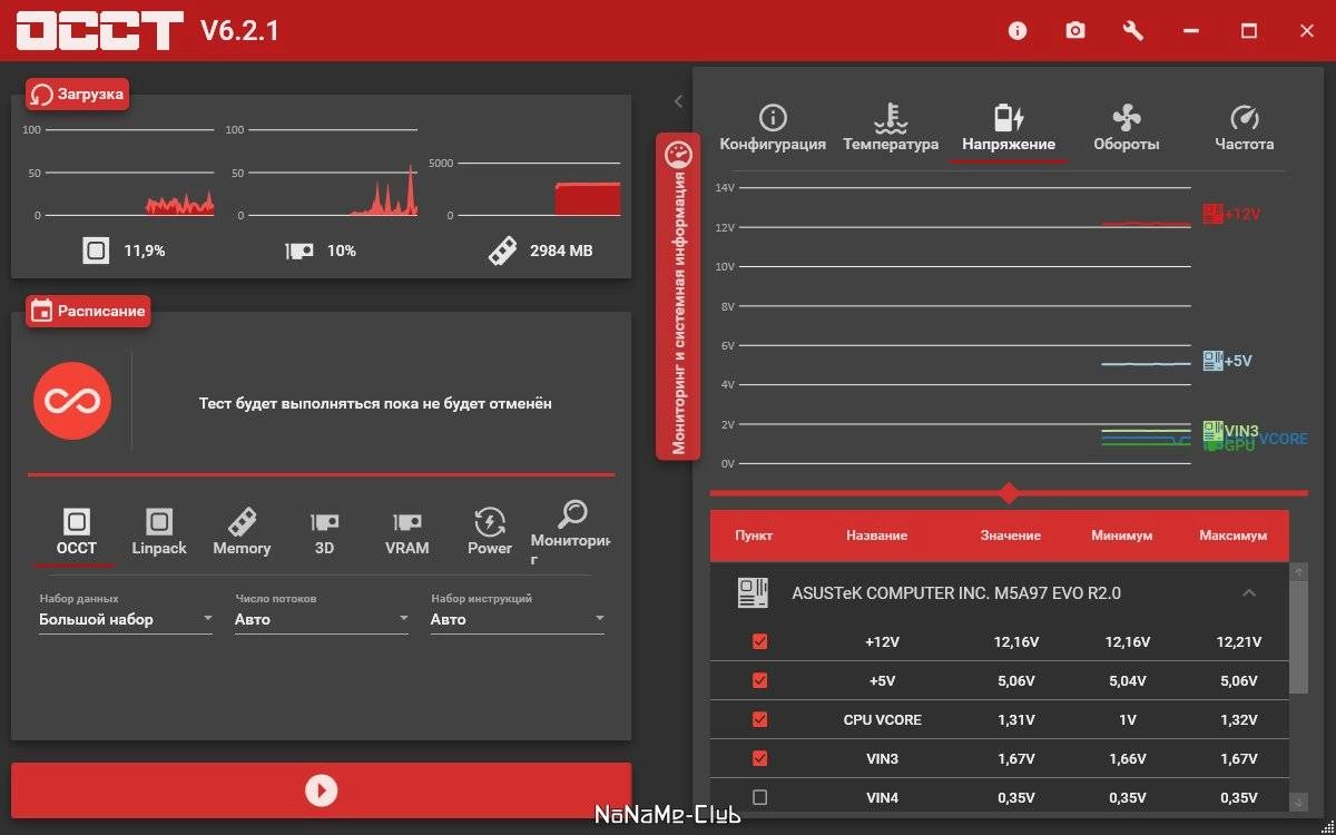 Как пользоваться OCCT 13.1.16 Final Portable
