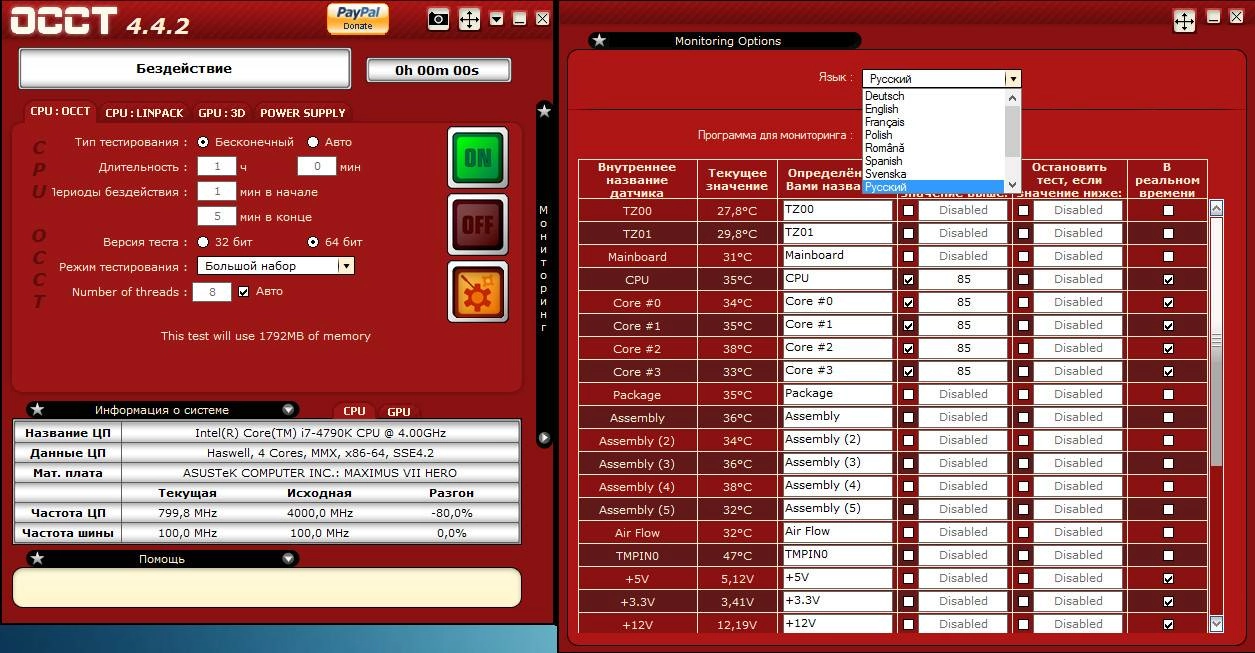 Как пользоваться OCCT 4.4.2 + Portable