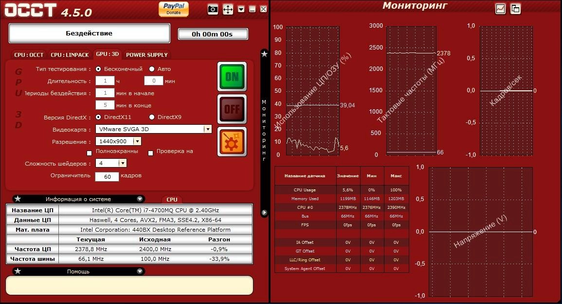 Как пользоваться OCCT 4.5.0 + Portable