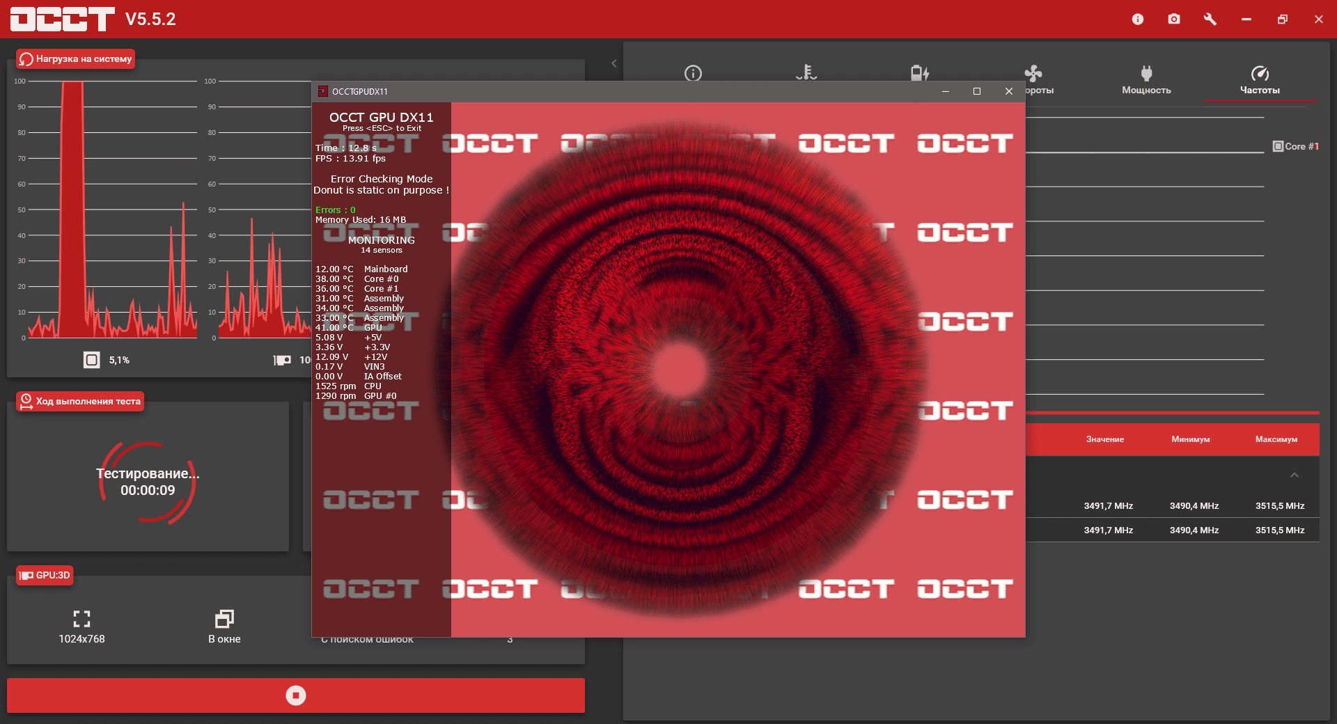 Как пользоваться OCCT 6.2.0 RePack by TryRooM