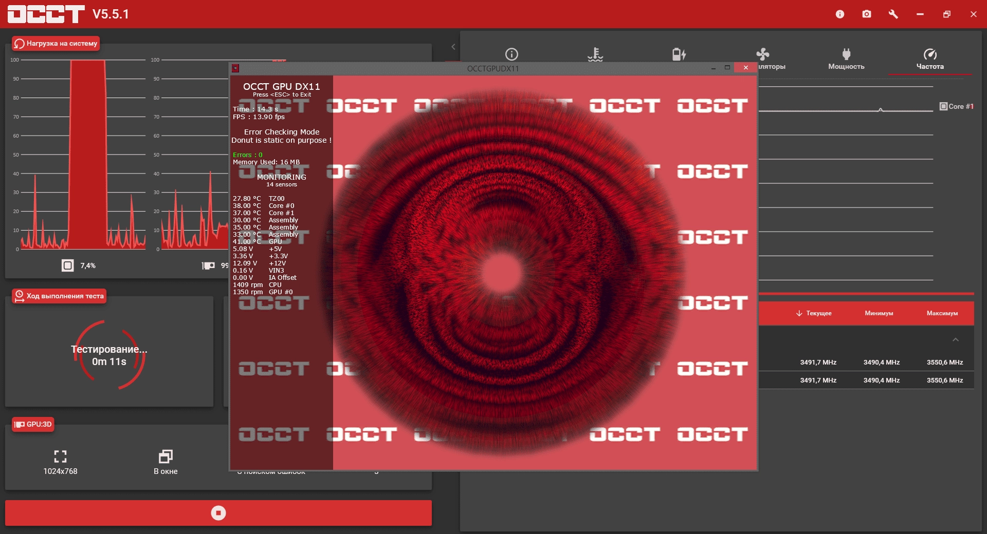 Как пользоваться OCCT 6.2.0 RePack by elchupacabra