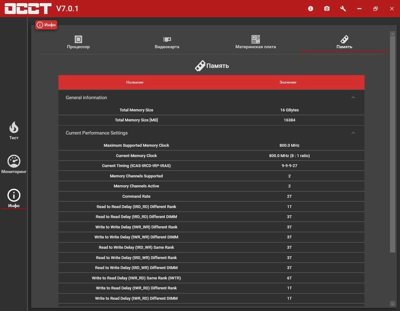 Как пользоваться OCCT 7.0.1 RePack by TryRooM