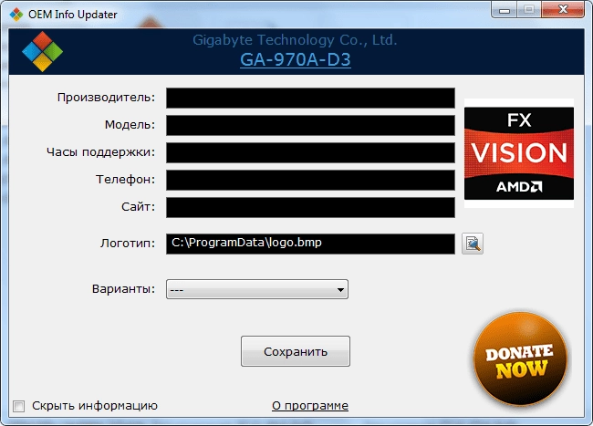 Как пользоваться OEM Info Updater 2.0 Portable