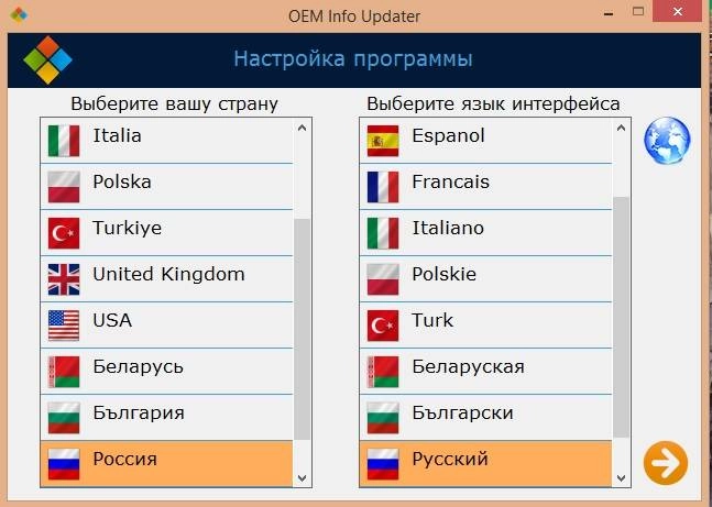 Как пользоваться OEM Info Updater 6.0