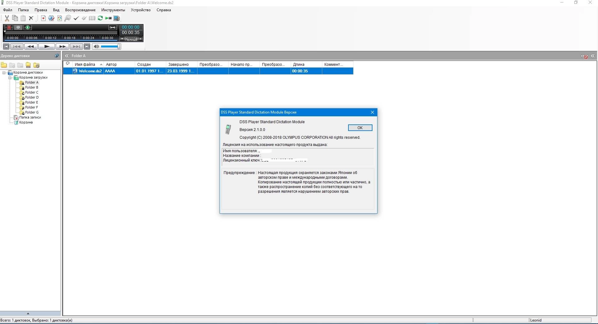 Как пользоваться OLYMPUS DSS Player Standard 2.1.0.0
