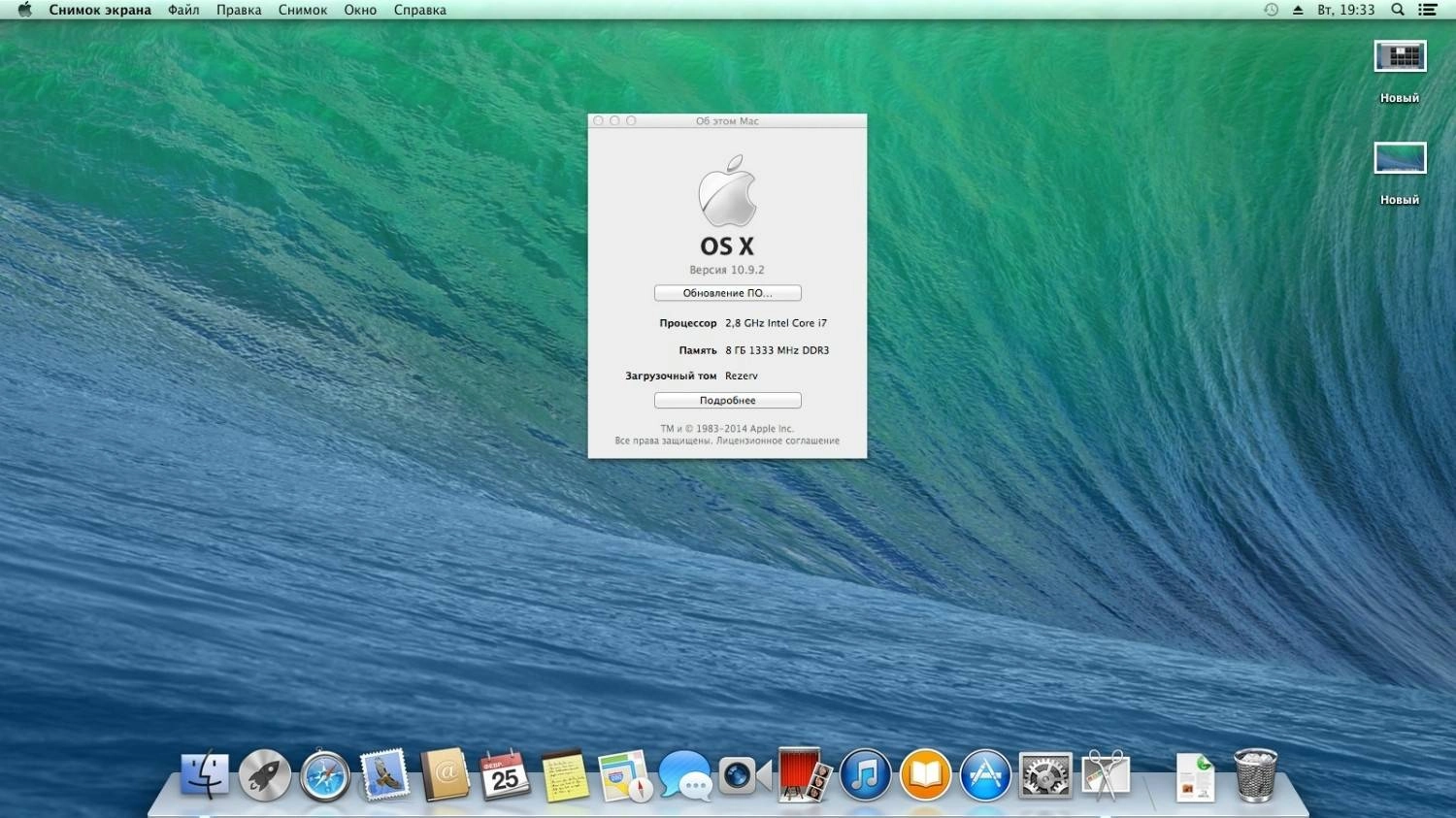 Как пользоваться OS X Mavericks 10.9.2