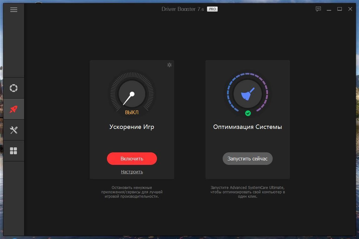 Как пользоваться Obit Driver Booster Pro 8.0.2.210 RePack by Dodakaedr