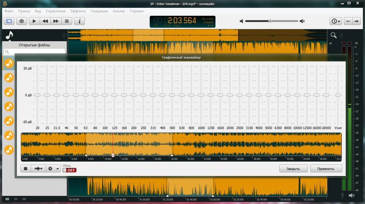 Как пользоваться Ocenaudio 3.0.5 + Portable