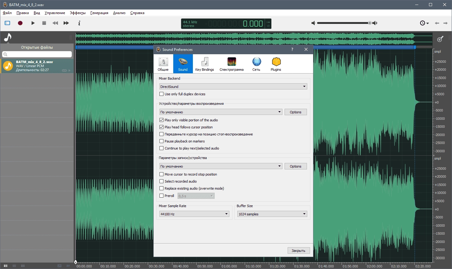 Как пользоваться Ocenaudio 3.14.10 + Portable