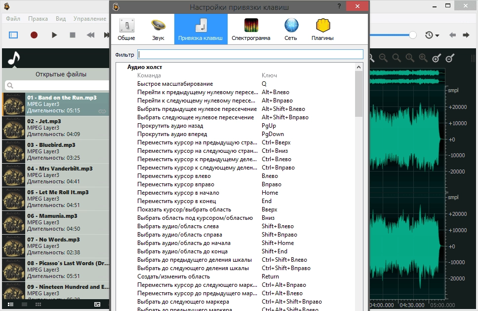 Как пользоваться Ocenaudio 3.8.1 Repack by elchupacabra