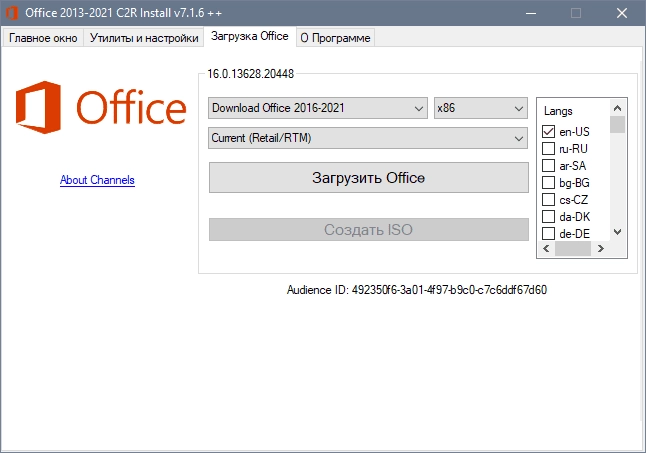 Как пользоваться Office 2013-2021 C2R Install + Lite 7.7.3 ++ Portable by Ratiborus