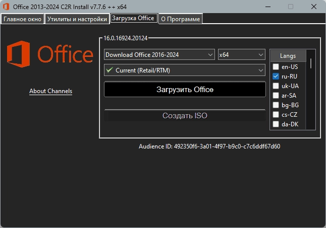 Как пользоваться Office 2013-2024 C2R Install + Lite 7.7.7.7 ++ r25 Portable by Ratiborus