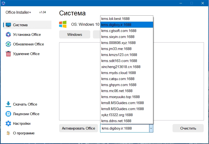 Как пользоваться Office Installer & Office Installer+ 1.25 by Ratiborus