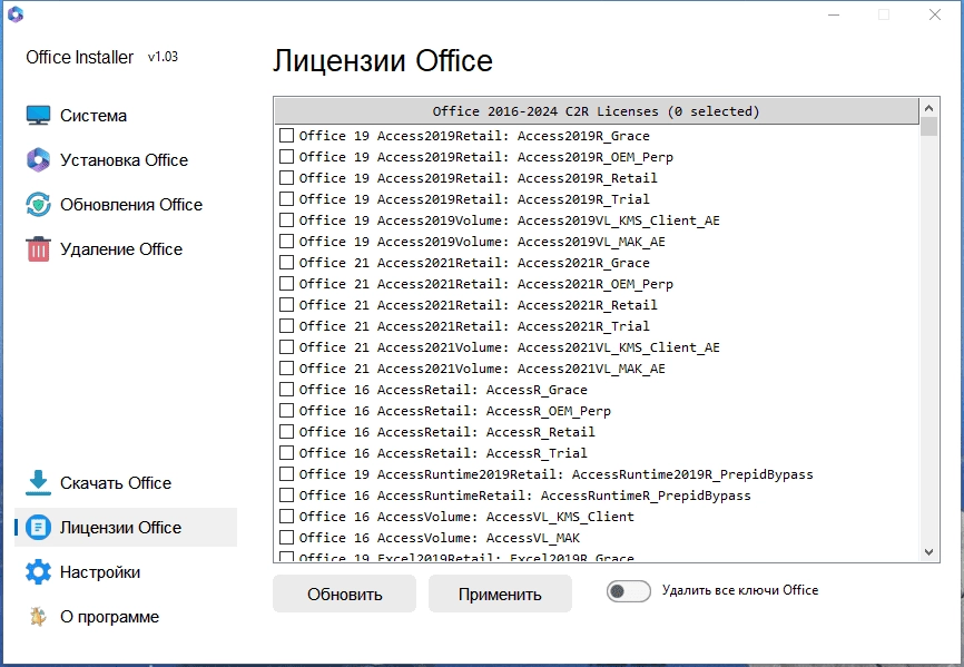 Как пользоваться Office Installer 1.03 by Ratiborus