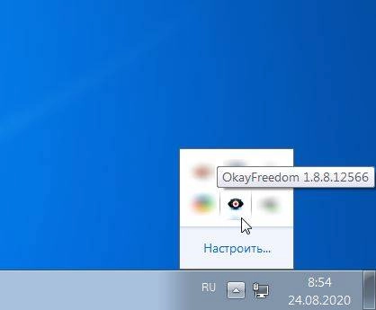 Как пользоваться OkayFreedom VPN Premium 1.8.8.12566